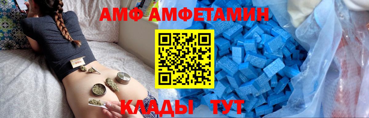 Тамбов  Амфетамин  Вход с VPN  Амфетамин 97% 
