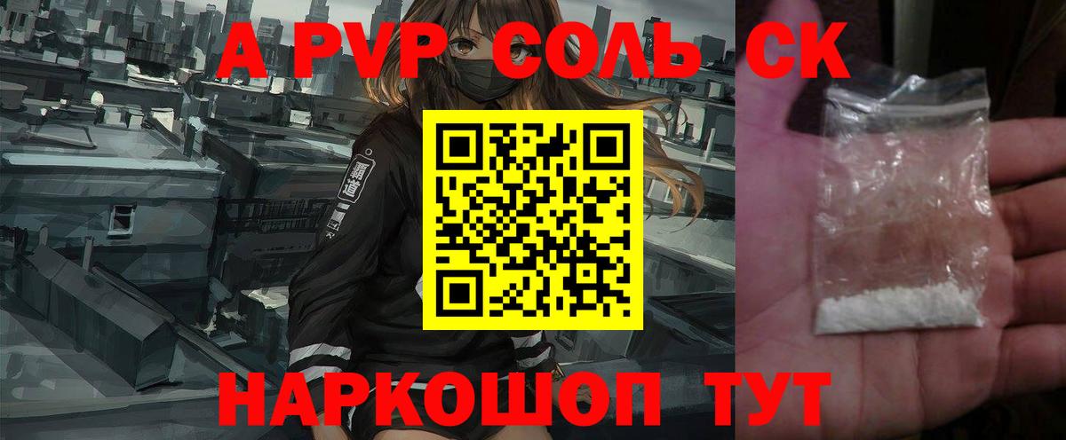 Alpha PVP СК Тамбов