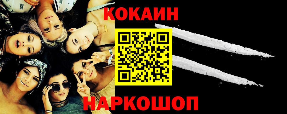 Кокаин Колумбийский Тамбов