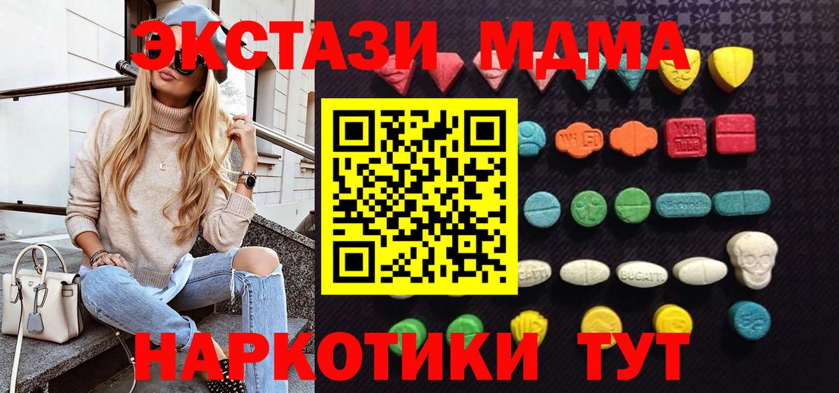 купить  цена  Экстази 280мг  Тамбов  Ecstasy  Вход с VPN  Экстази MDMA 