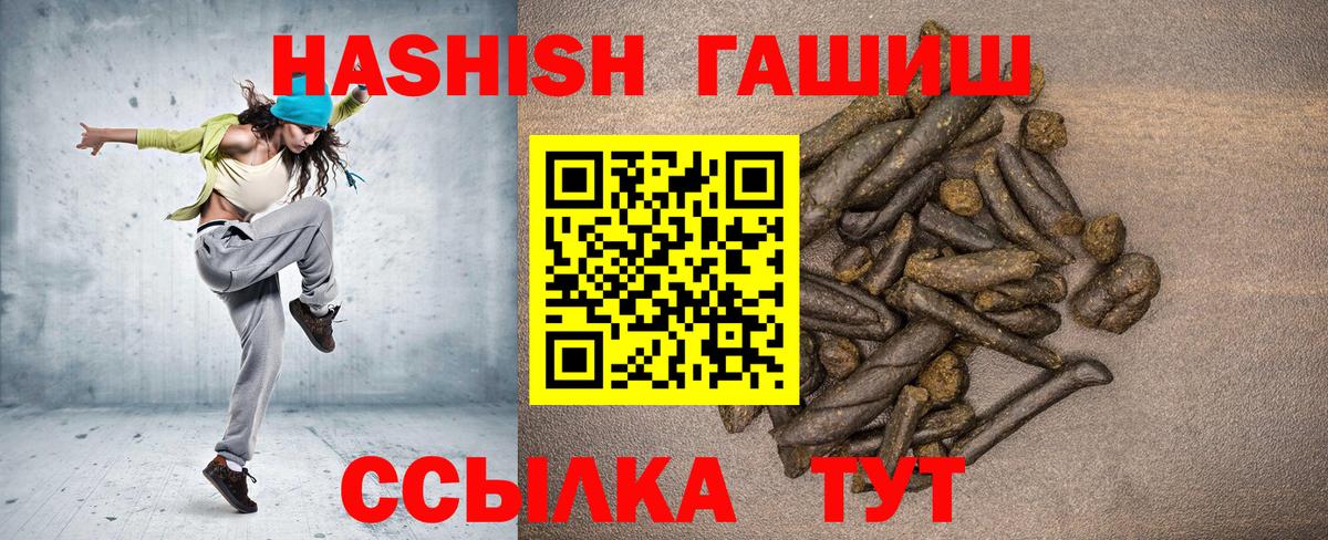 ГАШИШ Изолятор Тамбов