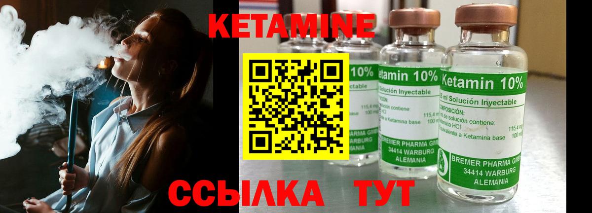 Тамбов  Кетамин ketamine  Кетамин ketamine  Вход с VPN 