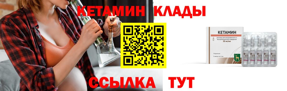 КЕТАМИН ketamine Тамбов