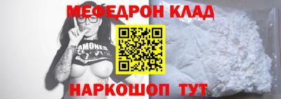 мяу мяу кристалл Обнинск