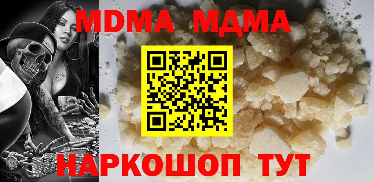МДМА Molly Тамбов