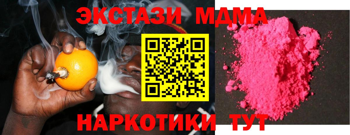 МДМА Molly  Вход с VPN  Тамбов 