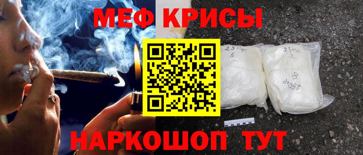 МЯУ-МЯУ  MEGA   МЕФ  МЕФ кристаллы  Тамбов  наркота  Вход с VPN  Меф мука 