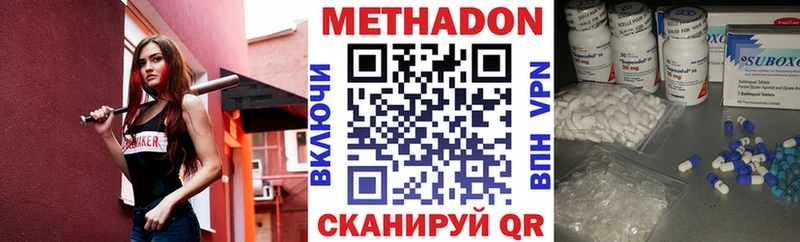 МЕТАДОН VHQ цены наркотик Тамбов