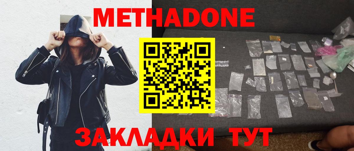 МЕТАДОН VHQ Тамбов