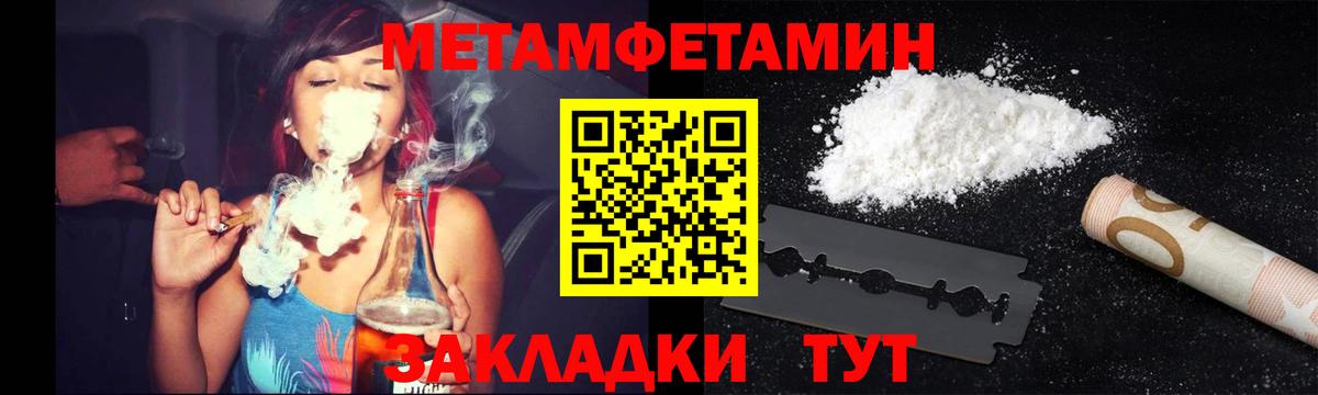 Метамфетамин мет  Первитин  Метамфетамин мет  Тамбов  Вход с VPN 
